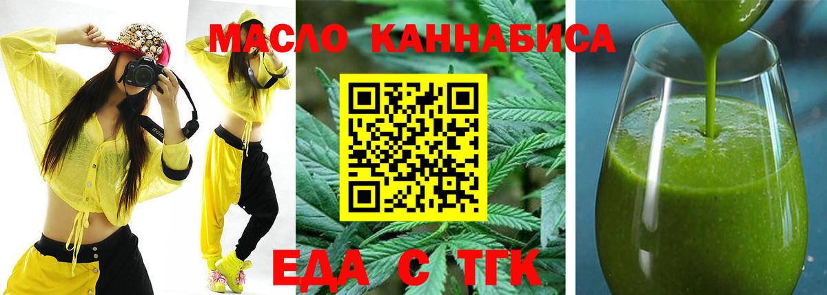 Нефтекумск  Cannafood конопля  Вход с VPN 