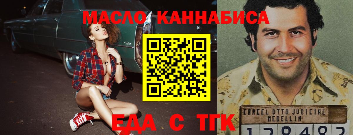 Cannafood конопля Нефтекумск