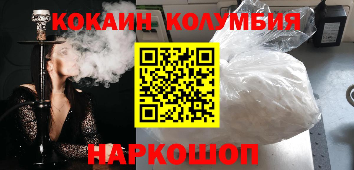 Cocaine Перу  COCAIN Fish Scale  Вход с VPN  КОКАИН  Нефтекумск 