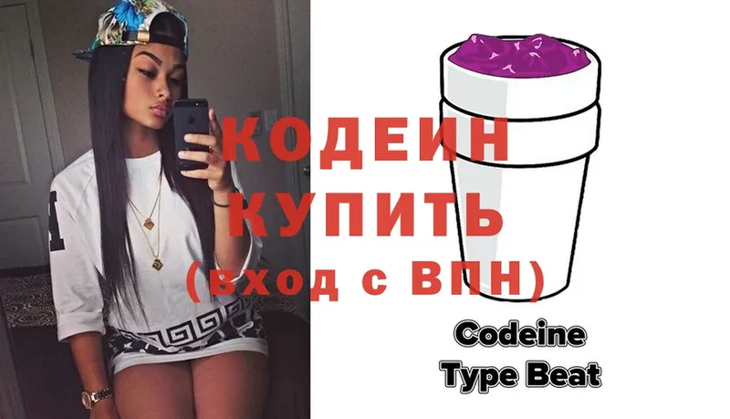 купить  цена  Нефтекумск  omg ТОР  Кодеиновый сироп Lean напиток Lean (лин) 