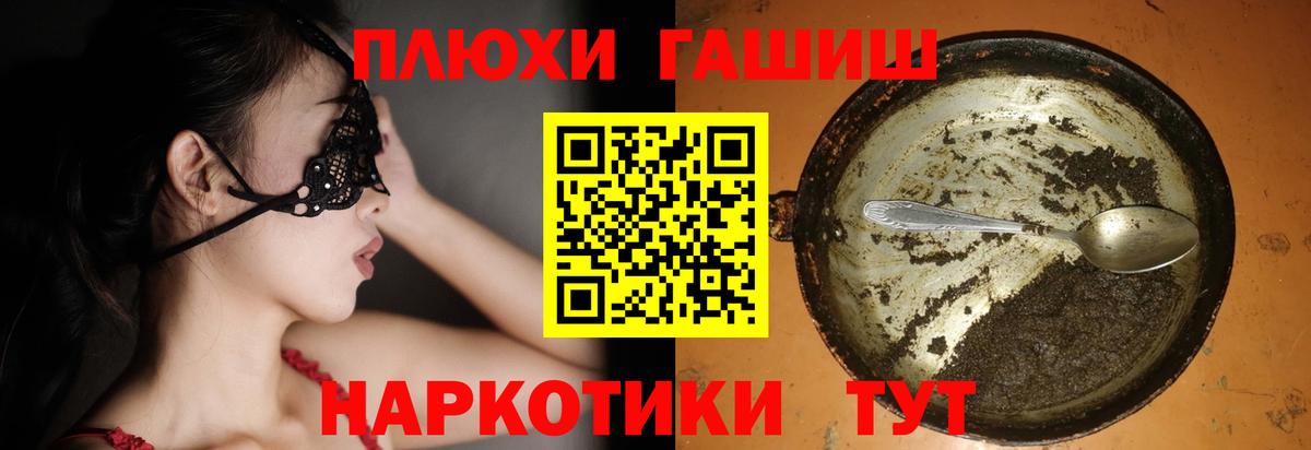 Нефтекумск  ГАШ 40% ТГК  ГАШ Cannabis  Гашиш  Вход с VPN 