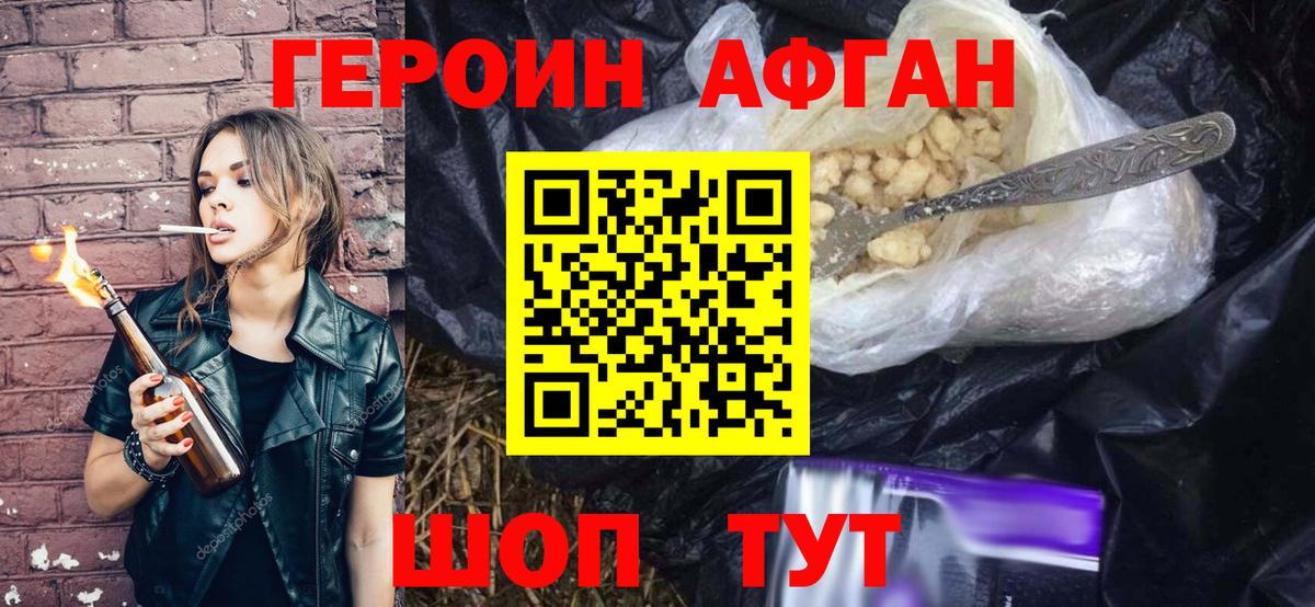 Нефтекумск  Героин герыч  Вход с VPN 