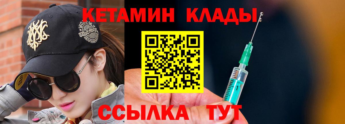 Кетамин VHQ  Кетамин ketamine  Вход с VPN  Нефтекумск 