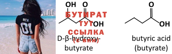 стафф Новозыбков