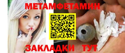 таблы Волгодонск