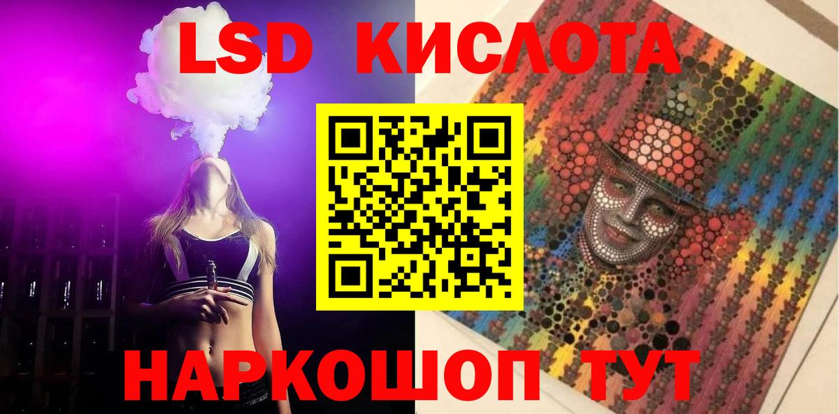 ЛСД экстази ecstasy  LSD-25 экстази  Вход с VPN  Нефтекумск  Лсд 25 экстази кислота 