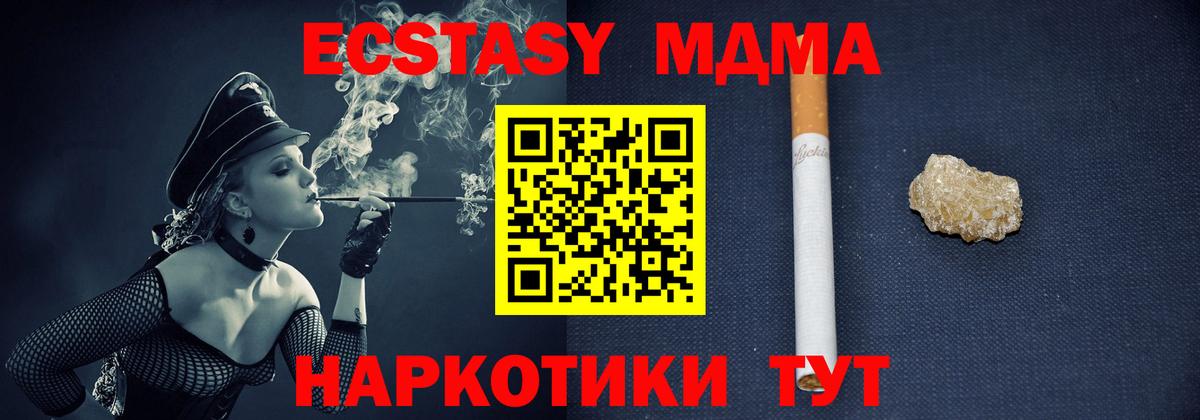 Нефтекумск  MDMA VHQ  Вход с VPN 