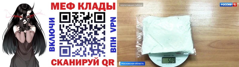 Меф VHQ  Нефтекумск 