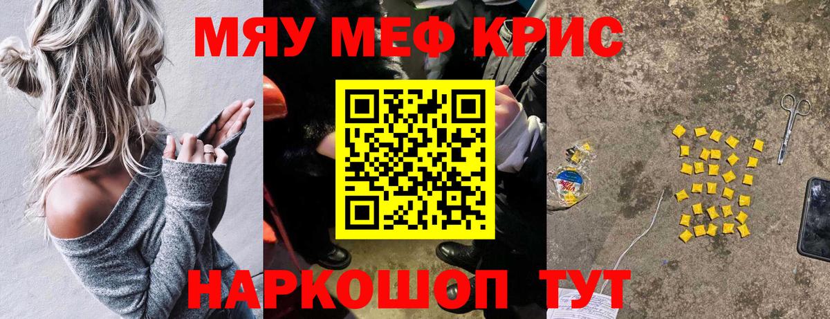МЯУ-МЯУ  МЕФ 4 MMC  Меф  Нефтекумск  Вход с VPN  цены   Меф 4 MMC 