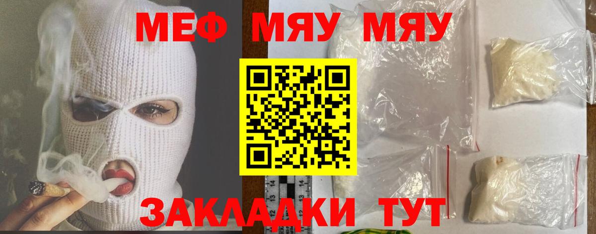 Мефедрон  Нефтекумск