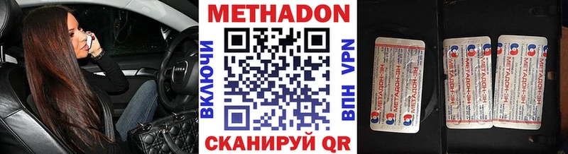 купить  сайты  Нефтекумск  МЕТАДОН methadone 