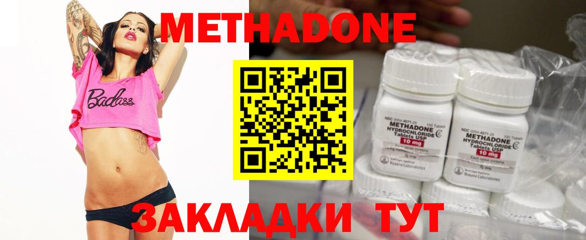 Нефтекумск  МЕТАДОН VHQ  Метадон VHQ  Вход с VPN 