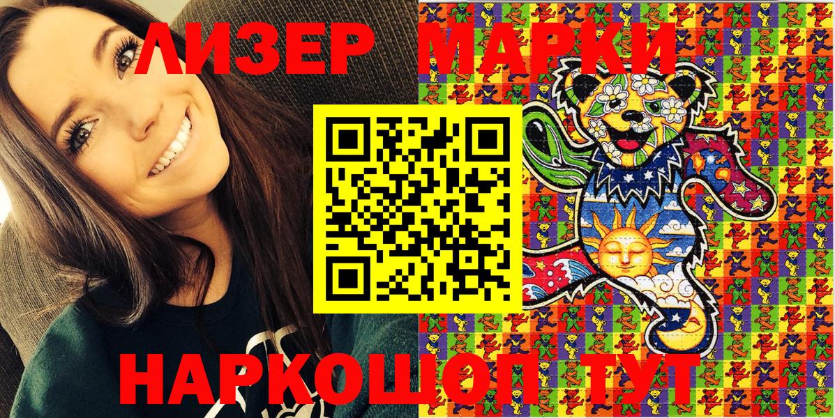 Марки 25I-NBOMe 1500мкг Нефтекумск