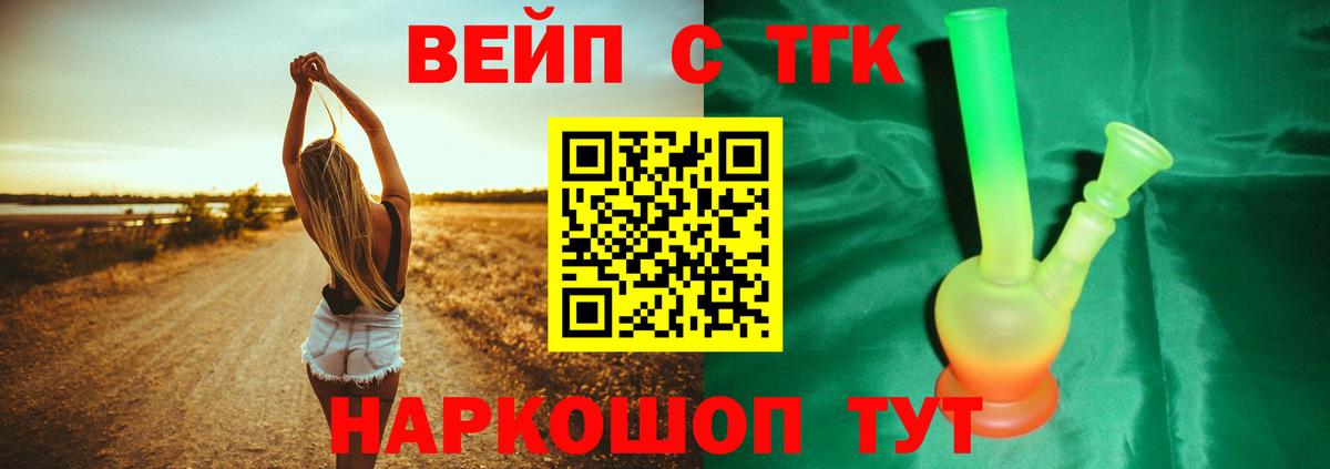 ТГК Wax  ТГК вейп  Вход с VPN  Нефтекумск 